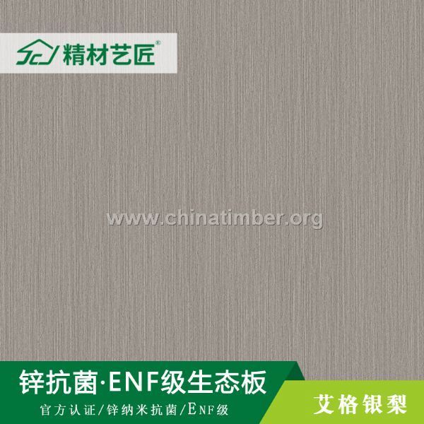 精材艺匠ENF级生态板，新国标让衣柜更环保！