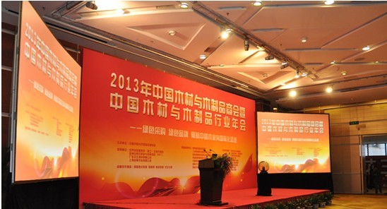 2013中国木材与木制品行业年会在北京隆重举?></a>                         </span>                                             </li>                                         <li>                         <span>                             <a href=