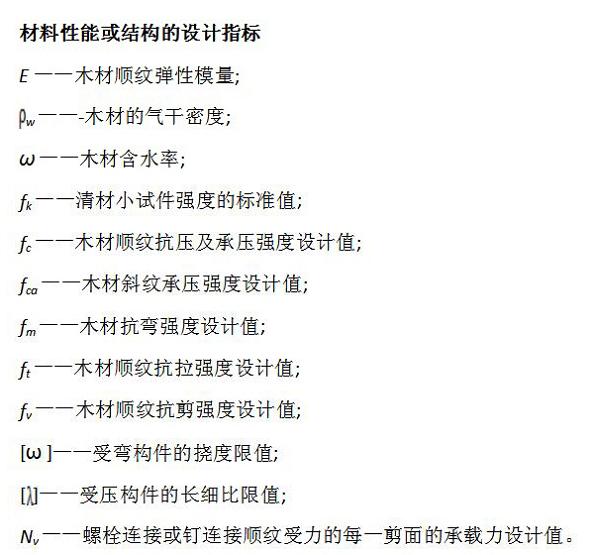 揭秘木材上寫(xiě)有英文、數(shù)字或“√”號(hào)等符號(hào)