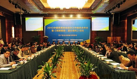 2013中国家具协会设计工作委员会年会召开