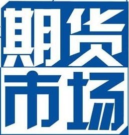 胶合板期货交割质量标准设计说?></a>                         </span>                                             </li>                                         <li>                         <span>                             <a href=