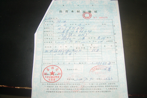 买卖木材运输许可证双方均被判?></a>                         </span>                                             </li>                                         <li>                         <span>                             <a href=