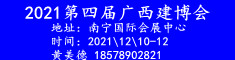 2021第四届广西建材新产品暨全屋定制展