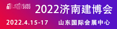 2022?8届中国（济南）建筑装饰暨定制家居博览?>                                                                 <span></span>                             </a>                             <a href=