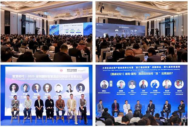 深圳国际酒店及商业空间博览会10月13-15日启幕&mdash;&mdash; 18万㎡展会汇聚2000+展商赋能粤港澳大湾区产业升级