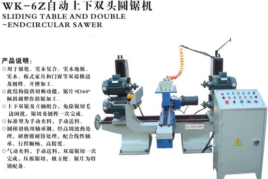 自動上下雙頭圓鋸機