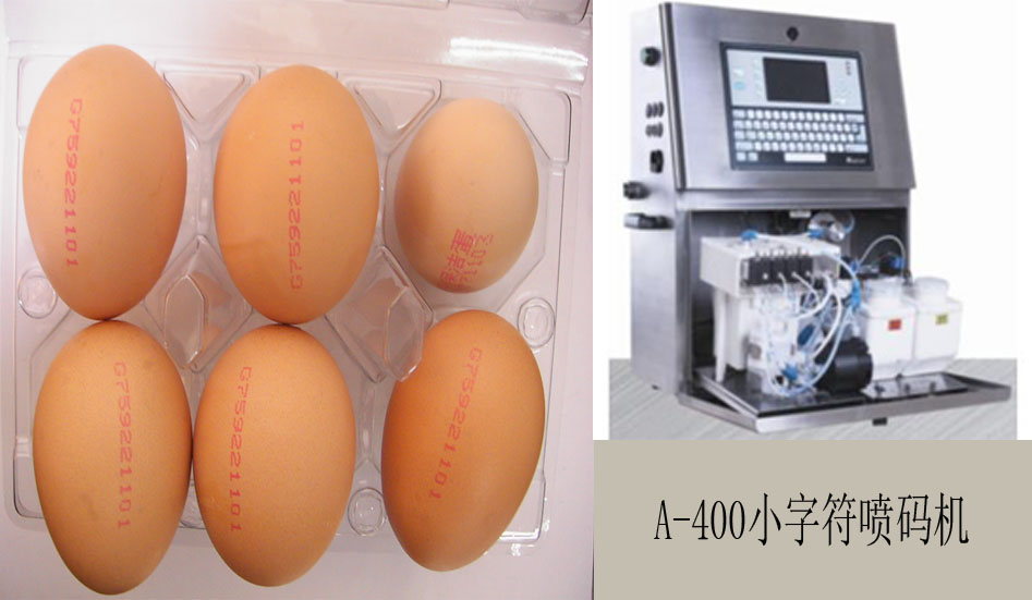 杭州易佳碼噴碼機(jī)大品牌值得信賴21年專做噴碼機(jī)生產(chǎn)