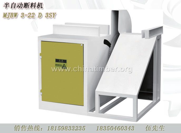 半自動斷料機3-22D