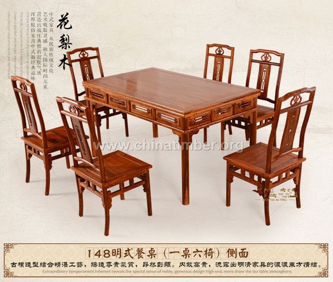 花梨家具--茶桌（7件）5880元套