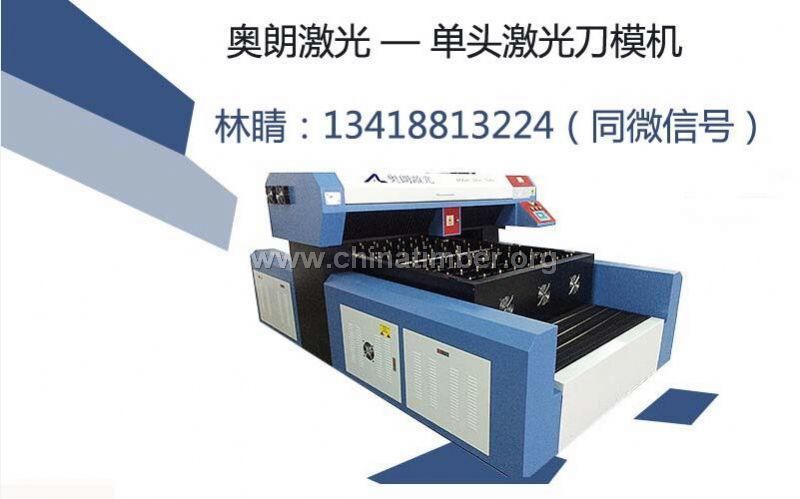 出售龍門式600瓦單頭木板木材激光刀模機(jī)