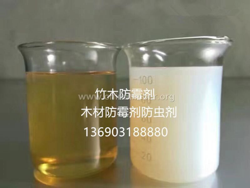 木材防霉防蟲劑 竹木防霉防蟲劑