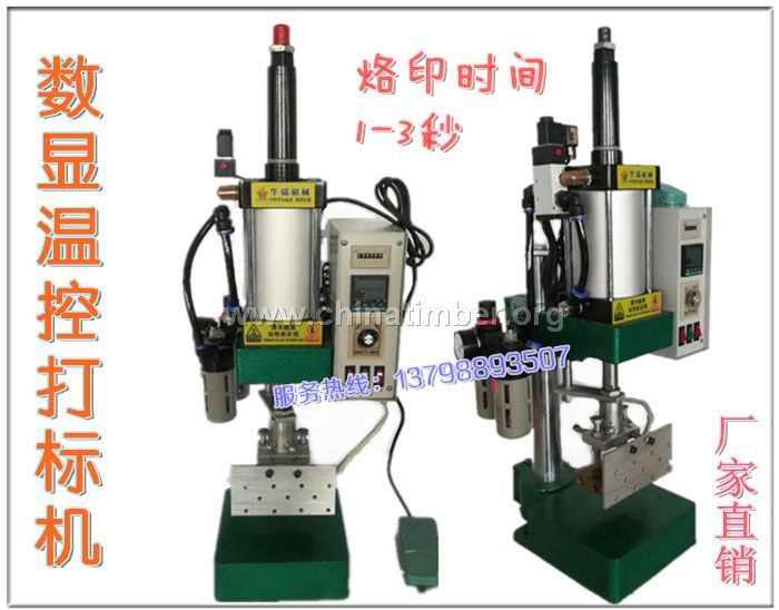 木材家具打標機 竹木制品烙印機 木工機械