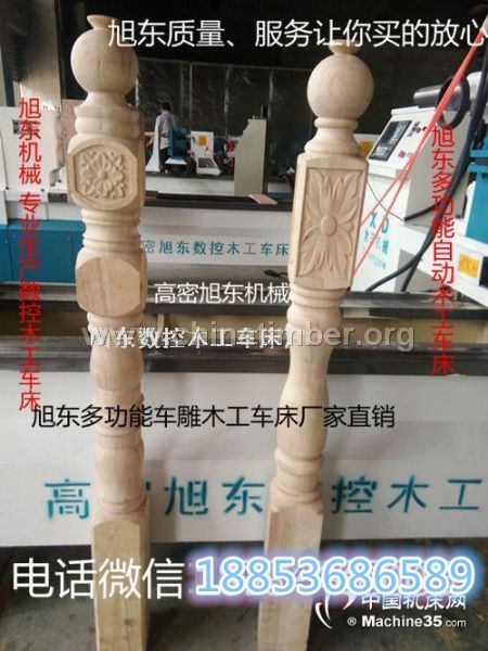 全自動數(shù)控木工車床設(shè)備