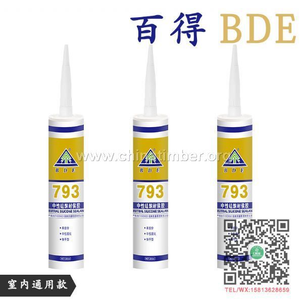 玻璃膠廠家直銷BDE793中性硅酮玻璃膠粘性強(qiáng)