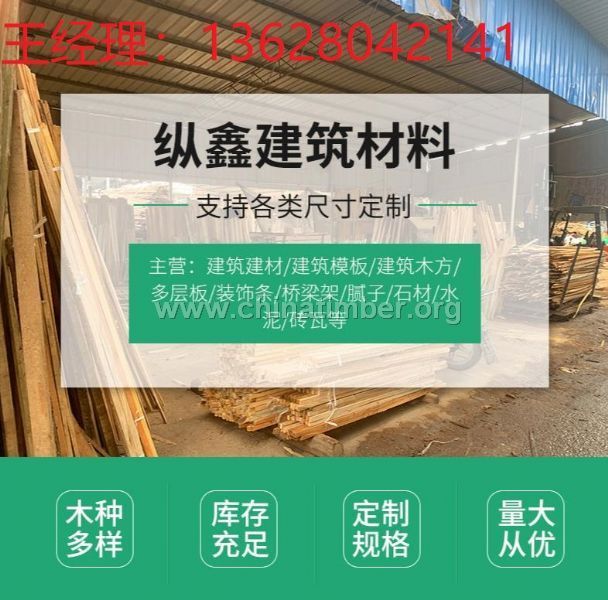 成都廠家零售木方,建筑木方,家具木材,原木,木條,