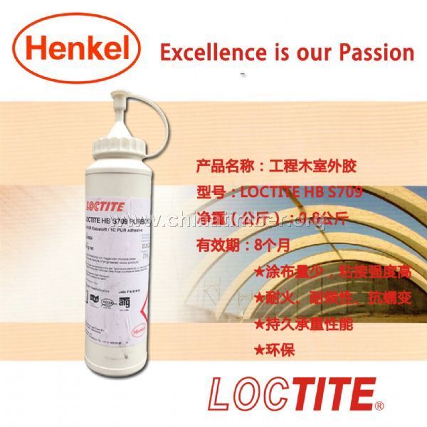 漢高LOCTITE S709工程木制品聚氨酯膠粘劑