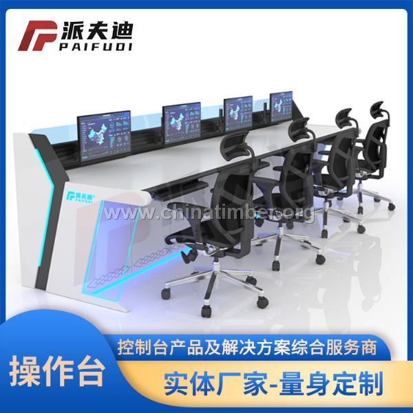 鐵路綜合調度指揮中心控制臺 監控室操作臺