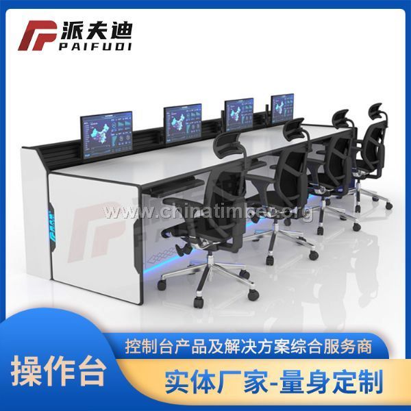 鐵路綜合調度指揮中心控制臺 監控室操作臺