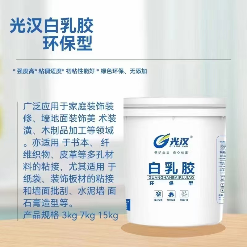 寧夏光漢環(huán)保白乳膠廠家生產(chǎn)寧夏白乳膠木工膠壓板膠木