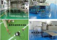 地板漆 地坪涂料 环氧涂料 防静电地坪涂料 防腐涂