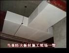 多用途聚合环保防火板