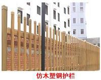 pvc仿木护栏