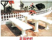 花园护栏