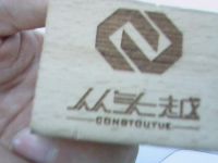 木制品烙印机
