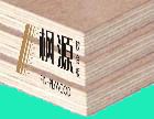 FSC胶合板  进口杂木胶合板