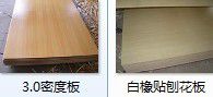 三聚氰胺板