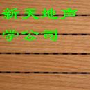 日照泰安济宁KTV隔音材料