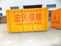 江苏建筑模板