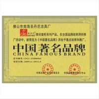 为企业申办中国著名品牌ISO认证