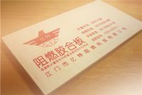 阻燃板 12mm