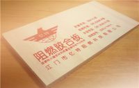 亿特阻燃板 9mm