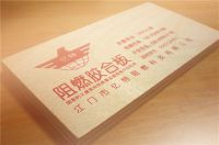 亿特阻燃胶合板 15mm