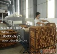 连续式木材微波干燥设备