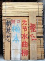 桃花芯 进口榆木 五节水曲柳 橄仁