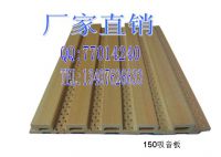 供应生态木150吸音板
