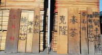 金丝柚、桃花芯、海棠、卡斯拉、缅甸卡斯拉、克隆等