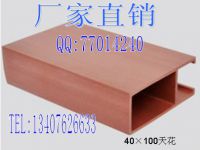 生态木40×100天花
