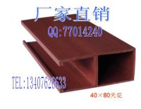 生态木40×80天花吊顶