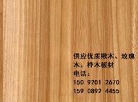 玫瑰木