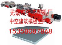 中空塑料建筑模板