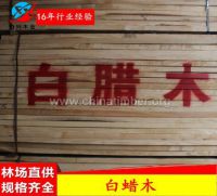 供应家具木材美国白蜡木水曲柳板材