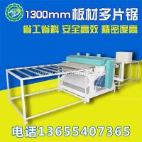 山东青岛8mm厚板式多片锯