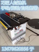 曲直线多功能封边机