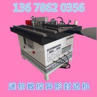 手动曲直线封边机家具加工设备