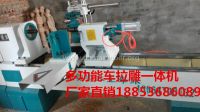 自动木工车床厂家直销