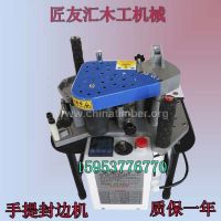 储物柜专用封边机设备板式橱柜家具手动封边机